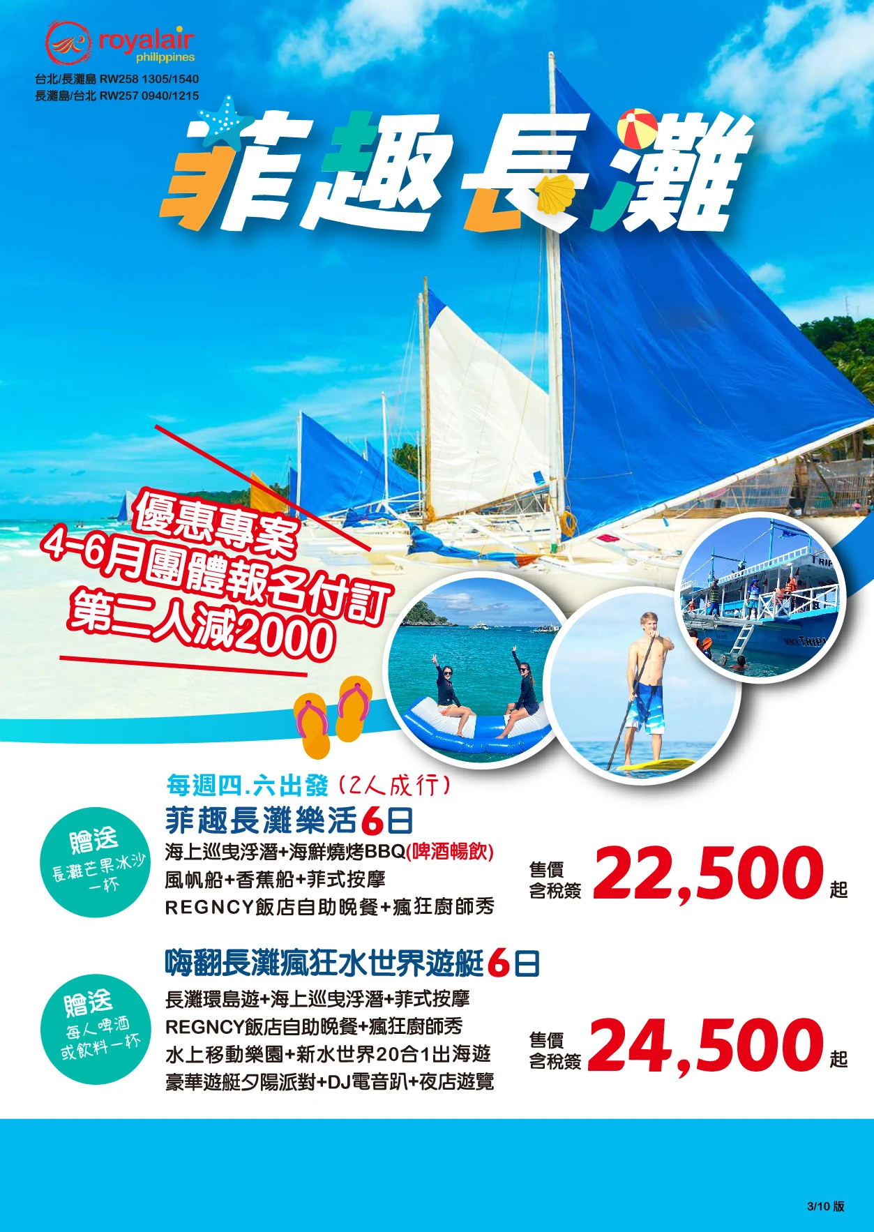 海上巡禮浮潛+BBQ燒烤海鮮大餐(啤酒暢飲)+自助晚餐(廚師秀)