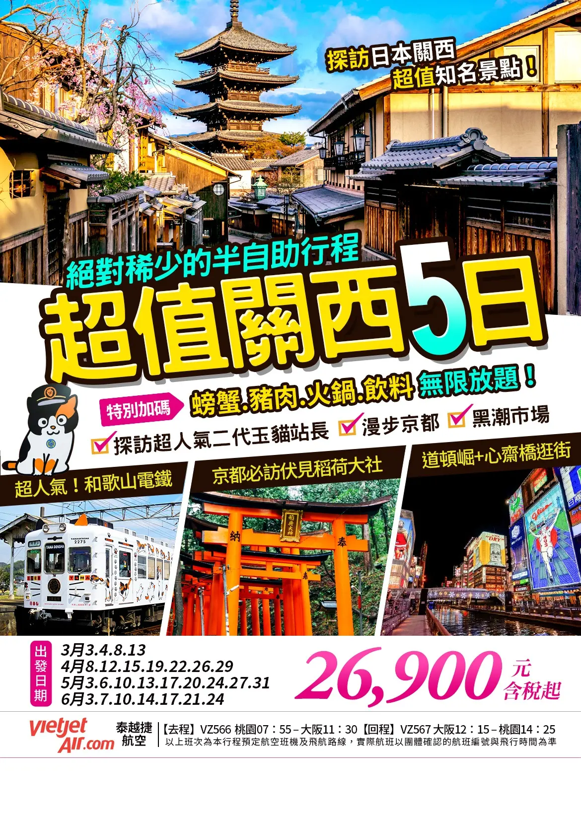 贈送螃蟹.豬肉火鍋.飲料無限放題